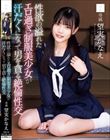 性欲の溢れたエロ過ぎ制服美少女が汗だくになって男を貪る絶倫性交 望実かなえ