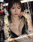 ー綺麗なお姉さんを究極に孕ますー 元・女子アナ三好佑香に「もうイッてるってばぁ」状態でエンドレス中出し! 長身美ボディぶっ壊れ追撃ピストン半泣き上納アクメ!
