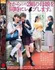 今からこの2組の母娘を同時にレ●プします。