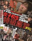 女子校生家庭内近親相姦 特級厳禁 未成年セックス#10