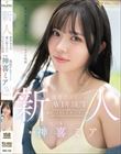 新人 無邪気さの裏に隠されたマッチョな性欲 現役アスリート 神喜ミア AV DEBUT