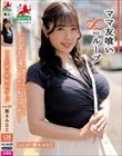 ママ友喰い無限ループ Vol.67 櫻木みなと