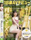 �m�肽�����������w���q������ł݂����x���邤��ȓ��Ɛ^�������̓��k�����B�����Ȃ��T���S���������p���̏����͔O��̐���SEX�Ŗ{�\�𔍂��o���ɂ���B��茧�Ԋ��s�ݏZ ����Ђ�� 18��AV�f�r���[
