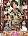 ���I�I�ɔ����n���i���p ���`���銮�nBODY BEST SELECTION Vol.14