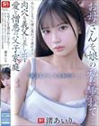 お母さんを娘の私に重ねて…死んでしまった母に変わって連れ子は肉穴も義父に差し出す 愛と憎悪の父子家庭 「親は父だけ、父は私だけ…。」 渚あいり