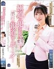 極道に犯●れて人生が変わった美人報道リポーター 小野坂ゆいか