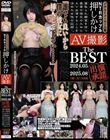 アダルトメーカー凸撃 NTRカップル 押しかけAV撮影 The BEST 2024.05-2025.08