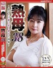 熟母38 〜息子の巨根に狂う熟れた肉体〜 鈴河めぐみ
