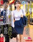 新卒OLちゃん 不倫するならやっぱ巨乳のおっとり新卒。恵まれたおっぱい遺伝子にどピンク乳首…感動しました。 新卒入社 小嶋ちゃん