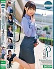 過激すぎる美麗OL4時間 PremierRemix 07
