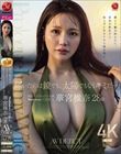 輝いたのは鏡でも、太陽でもなくキミだー。 誰より魅力的なのに、自分が原石だと知らずに生きてきた慎み美人 Madonna大型新人 華宮椎奈 28 歳 AV DEBUT