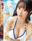 【ド○イ案件】世界中の富裕層に愛された綺麗なコンパニオン美お姉さんAV Debut! 高嶺エマ