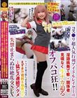 ��g��140cm��R�X�������l�C�s��A�C�h�����C���[�͈��꒧���ŋq�E�֌W�Ҍ����Ȃ����i�J����I�t�p�R���I�I�i�}�C�L�\���ق点��W�c�C���}�ł������`���ˁ��A���C�L���҃s�X�A���A�N�����֎~�܂�ʑs�◐��SEX