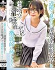 近所で見つけた清楚系制服女子をおじさんの汗 唾液 ザーメンで徹底的に汚してやった 河合陽菜