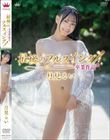 最後のフルスイング/月見るい