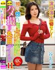 演技演出一切なし!照れて惚れるハメ撮り丸一日デート11 谷あづさ