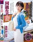 同級生の妻 入院生活で溜まりまくった俺のベッドに友人夫婦が見舞いに来て