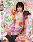 大きなお友達専門 母性と愛情たっぷりバブみ保育園