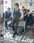 Secret Line 5�l��1�̗�������B ���Ȃݗ�