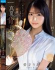 盆休みに帰省し美しく成長した姪と15年ぶりに再会…妻以外の女を知らない俺を誘惑し2日間にわたる唾液・汗・愛液・潮まみれ 真夏の背徳性交 愛才りあ