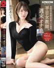 平日女教師、週末オナホ。 鈴村あいり