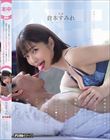 既婚者のボクを狙うあざと後輩女子に「キスだけなら…」と油断した隙にこっそり口うつし勃起薬を盛られチ●ポビンビン!!結局朝まで唾液だくだくメロキスまくり中出し11発搾り取られたった… 倉本すみれ