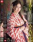 100年前の美人をAV化 ご令嬢と召使いの禁断の恋、たった一晩だけ許された情熱性交 七ツ森りり