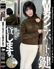M男クンのアパートの鍵、貸します。