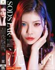 俺が目を付けたパーソナルインストラクターが結婚してたなんて許さない 洗脳エステで俺の思い通りにしてやる! 神木麗