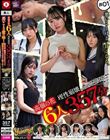 【高嶺の花6人理性崩壊357分】 ホイホイyummy 罪01 〜中出しグルイ〜 悪いことは蜜の味! 飲み会で絶対ヤレなさそうな清楚女子をイタズラで堕とす!美少女/素人/ハメ撮り/巨乳/人妻/彼氏持ち/寝取り/女子大生/媚薬/酒/騙し/昏●/友人の妹/キメセク/シーシャ