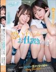 悪い子ちゃんにはお仕置き、だね?教師はおバカな悪ガキ少女姉妹に中出し孕ませカラダで分からせる。 齋藤かさね 日向由奈