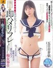 放課後限定 美少女プライベート極上即ハメリフレ ねっとり手コキ悶絶ベロチュウ裏オプ生ハメ脳がとろける全身おもてなし痴女奉仕