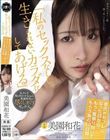 「私のセックスなしじゃ生きられないカラダにしてあげる」 彼氏がセフレになった日から、もう一度振り向いてもらう為の50日間。