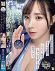 私を妊娠させるつもりで抱いてください…。 年上好きの美女が孕ませ淫語で上司の子種をじゅっぽり搾り取る沼セックス。