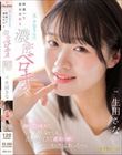 「え…さなちゃん!?」間違って彼女の妹と濃密ベロキス 初めてのキスに赤面しながらも舌を絡めてきた彼女の妹とセックスしまくった…。 生田さな