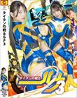 タイタンの戦士ルナ3