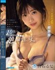 ロケ先が記録的豪雨でタレントとマネージャーが突然相部屋に…雨で濡れたワタシの身体に興奮した童貞マネと朝まで10発のびしょ濡れ絶倫性交 白石るな