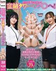 ようこそ夢のお○んこ直結タワーマン○へ!