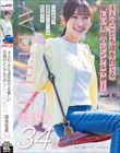 4人のこども達を育てる 優しい笑顔のシングルマザー 清水夏希 34歳 AVDEBUT