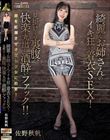 綺麗なお姉さんのイキ狂い着衣SEX!見掛けとは裏腹、快楽丸出し酒酔いファック!! 佐野秋帆