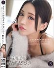 どうして浮気をやめないの? 毎晩ただよう他の女のヴァギナ臭でアタシのプライドぼろぼろよ… 青嶋なづき