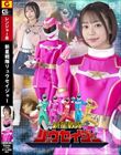 新星戦隊リュウセイジャー