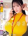 ����Ō��������Ռ��ɖϑz���c��ޒ��ߔ���Q�J�b�v5�V�`���G�[�V���� Himari 