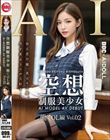 ��z���������� AI MODEL AV DEBUT ����OL�� Vol.02