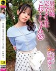 男の娘、完全メス化これくしょん57 片岡ゆう