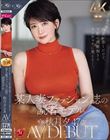 彼女が歩くだけで、下町の商店街さえランウェイに見えるー。 某人妻ファッション誌の読者モデル 秋月夕 47 歳 AV DEBUT