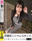 沖縄産ミニマムGカップ。都合の良いおっぱいとほどよい愛嬌でたっぷり出た 七羽 沙優七羽