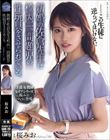 新婚の佐倉先生は校内一、問題児の性玩具をさせられている。