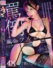 【ドM専用】葵いぶきに上から目線で見下されながら、絶品美ボディで金玉バカになるまで扱かれ続ける罵倒風俗フルコース