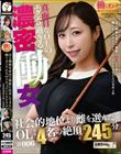金と刺激を求めて個撮に応募してきた働くオンナたちのドキュメントSEX6